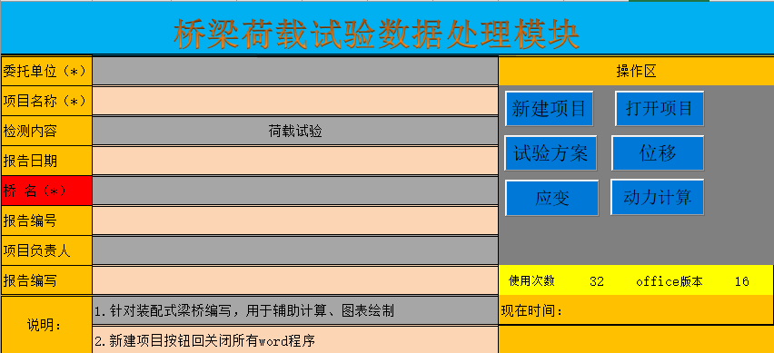 技術創(chuàng)新助力省道502安陽河大橋荷載試驗項目