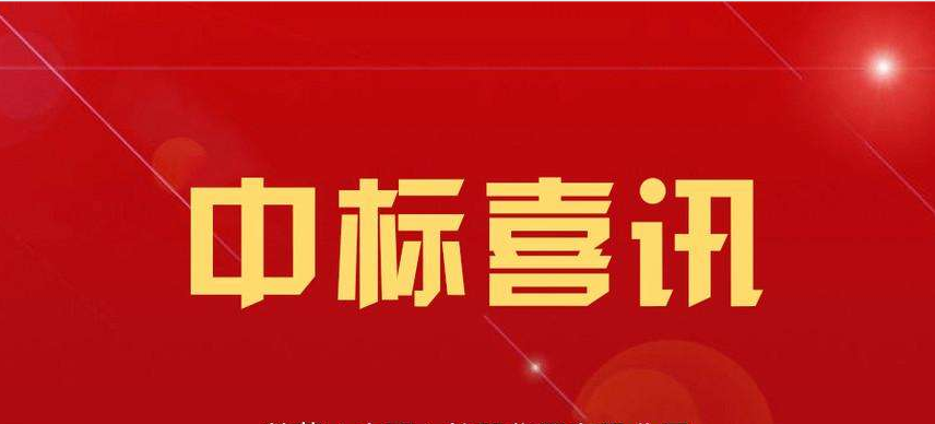 公司中標(biāo)國道310洛三界至豫陜界段南移新建工程地坑院隧道監(jiān)控量測(cè)新增項(xiàng)目
