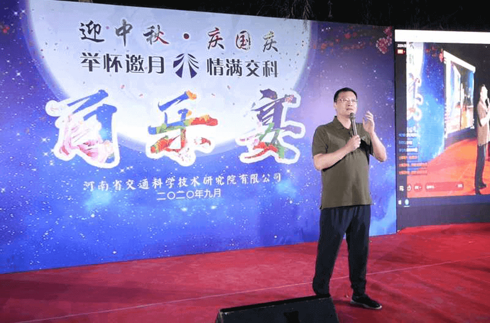 公司組織開展2020年“迎中秋慶國慶”百樂宴活動(dòng)