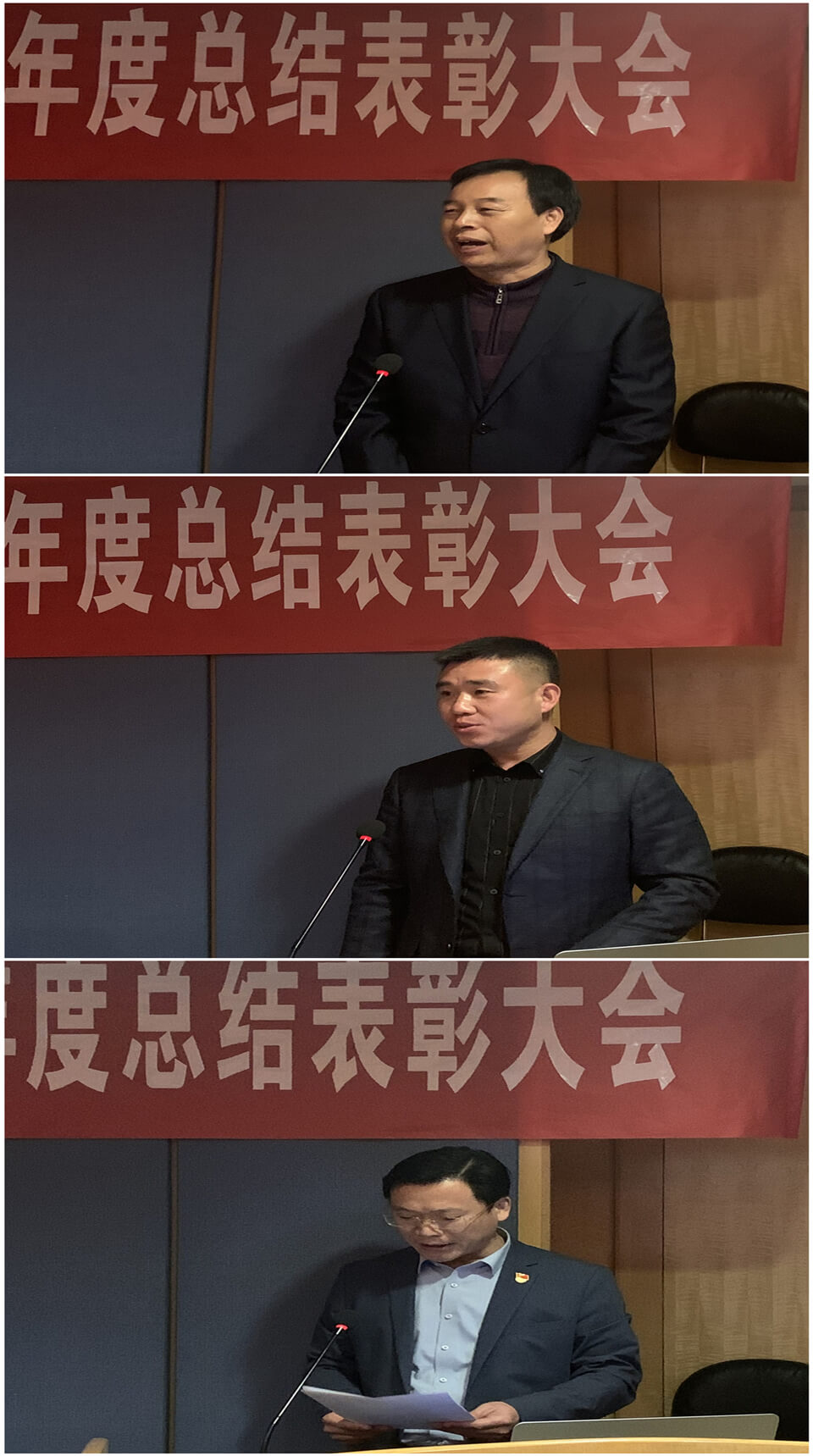 公司召開2020年度總結(jié)表彰大會