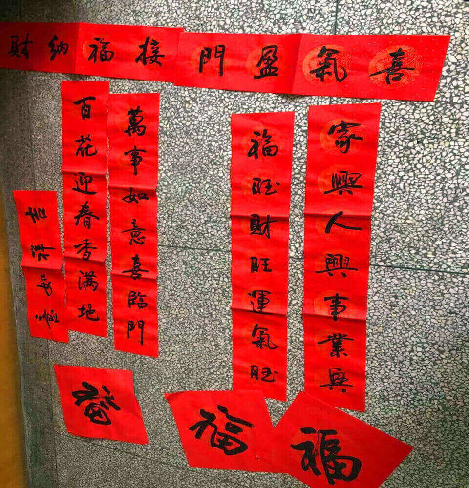 公司工會(huì)組織開展“辭舊迎新、名師送福”活動(dòng)