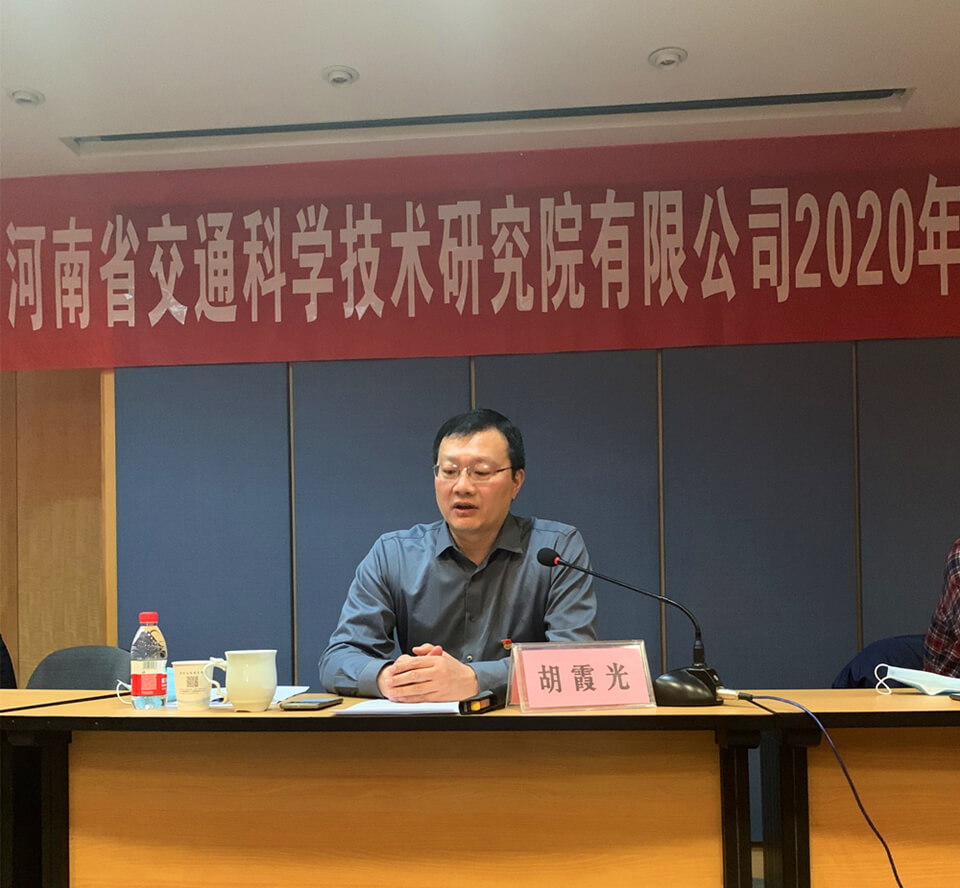 公司召開2020年度總結(jié)表彰大會