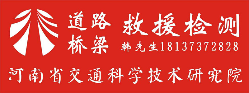 “汛”速行動，全力以赴保暢通，道路搶險，河南交科院在一線
