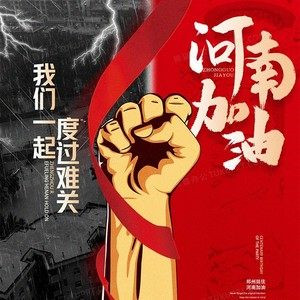 “汛”速行動，全力以赴保暢通，道路搶險，河南交科院在一線