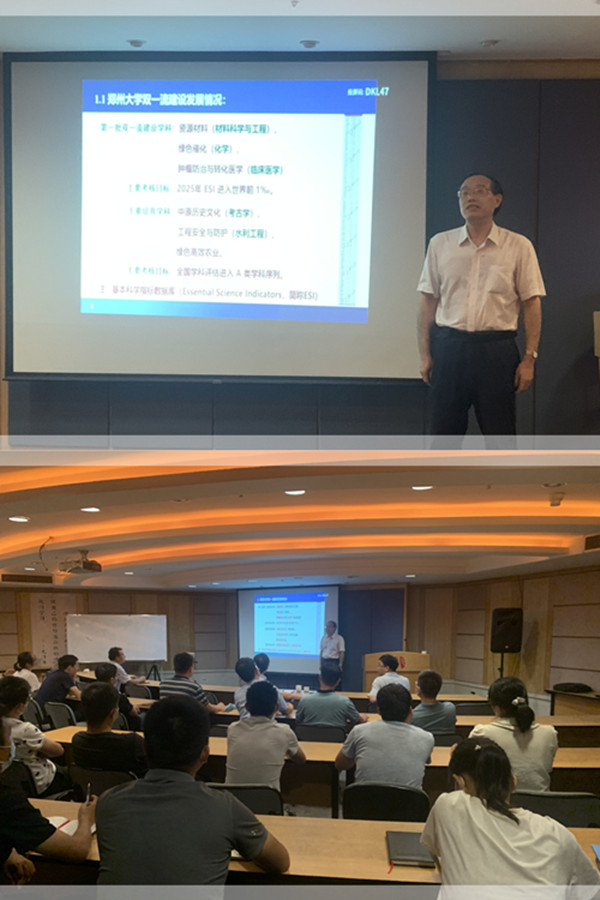 公司邀請鄭州大學樂金朝教授作專題講座