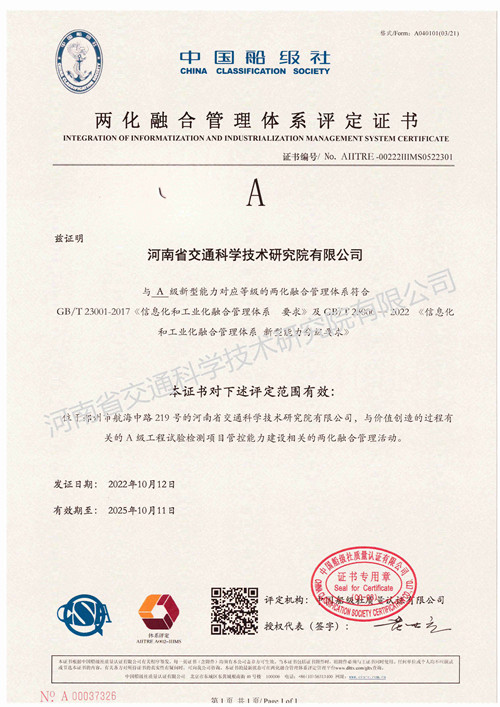 喜訊！公司順利通過兩化融合管理體系評(píng)定