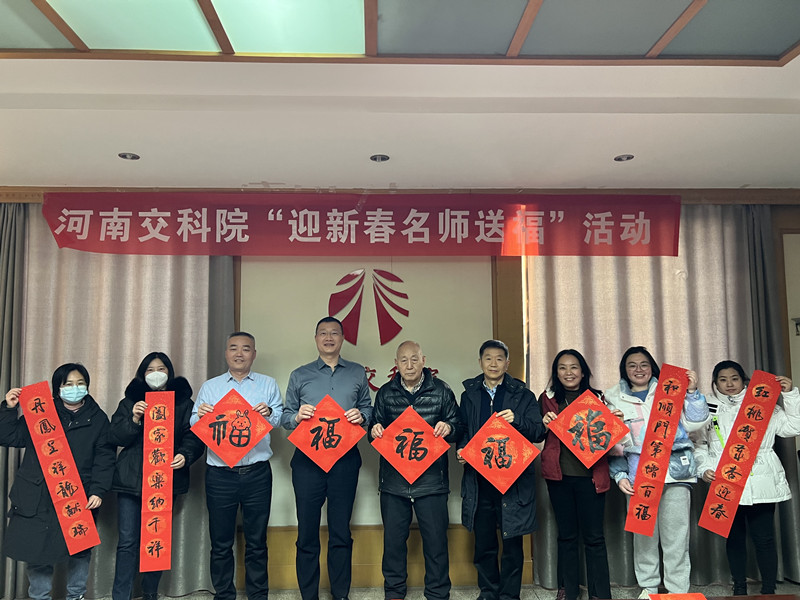 公司開展“迎新春名師送?！被顒?dòng)