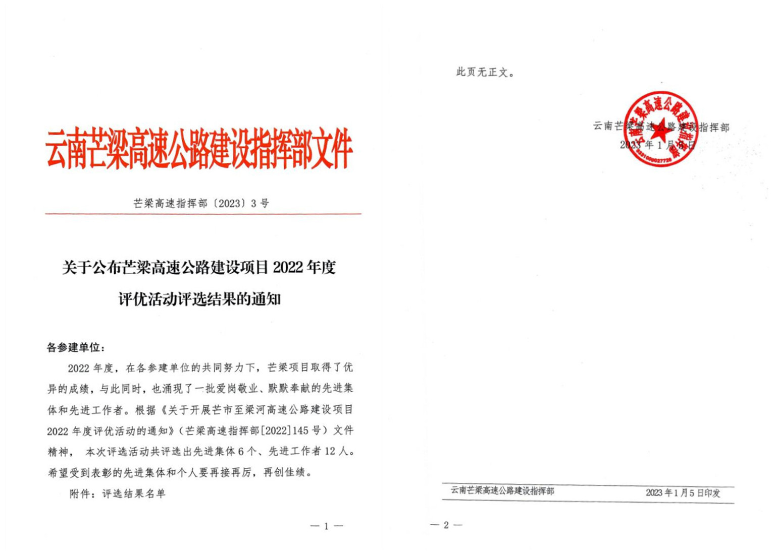 我們又獲獎了！