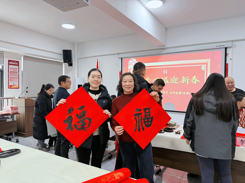 墨香四溢迎新春——公司舉辦“祥蛇賀歲 名師送福”活動