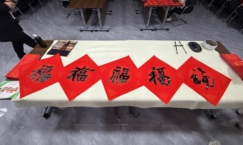 墨香四溢迎新春——公司舉辦“祥蛇賀歲 名師送?！被顒? border=