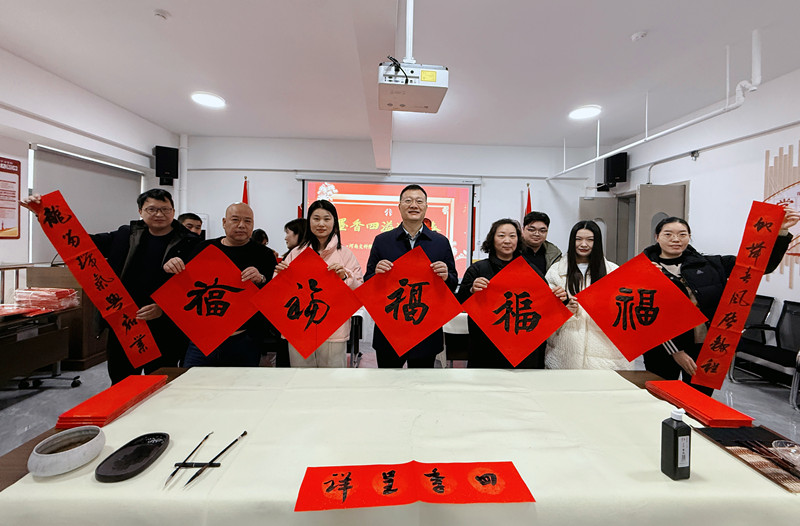 墨香四溢迎新春——公司舉辦“祥蛇賀歲 名師送福”活動