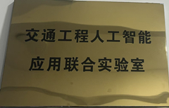 聚焦交通AI新賽道：公司攜手863軟件共建聯(lián)合實(shí)驗(yàn)室