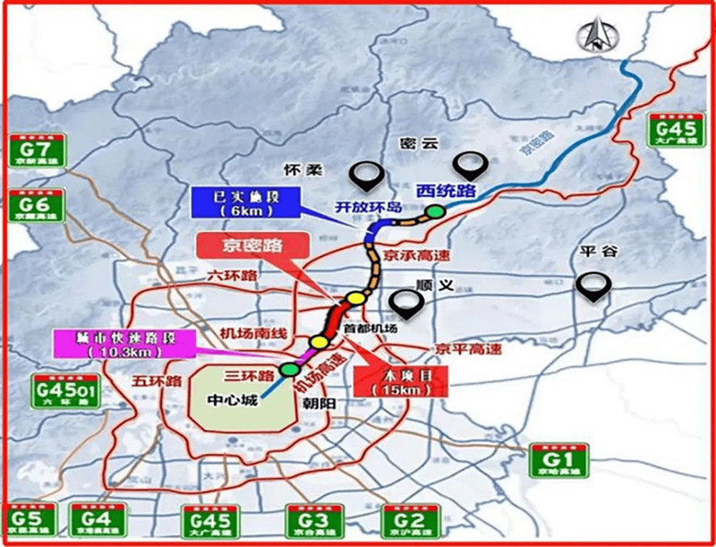 全長29公里，跨越三區(qū)！北京這條高速公路計劃6月底開工