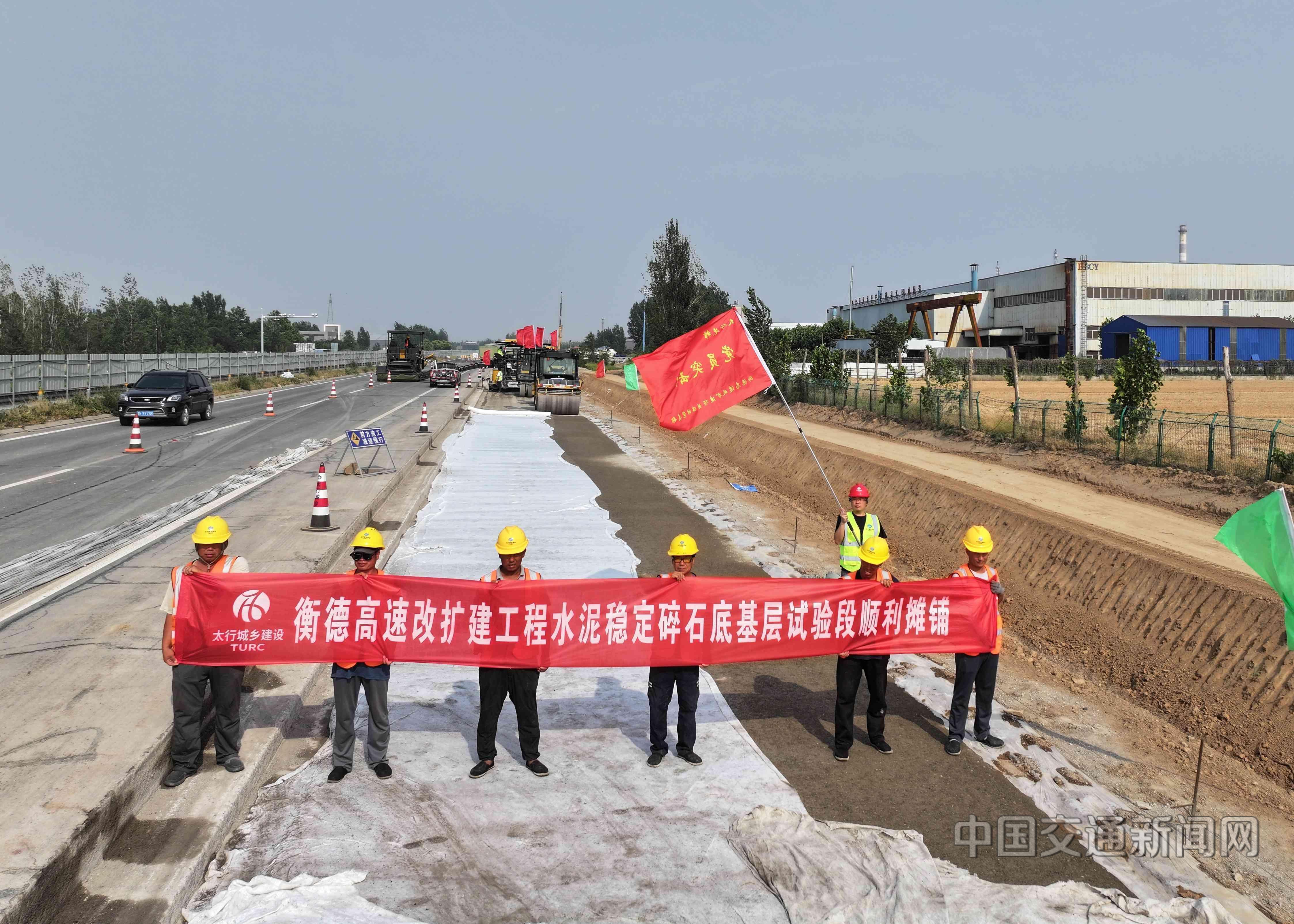 衡德高速改擴(kuò)建工程首段試驗(yàn)路成功攤鋪