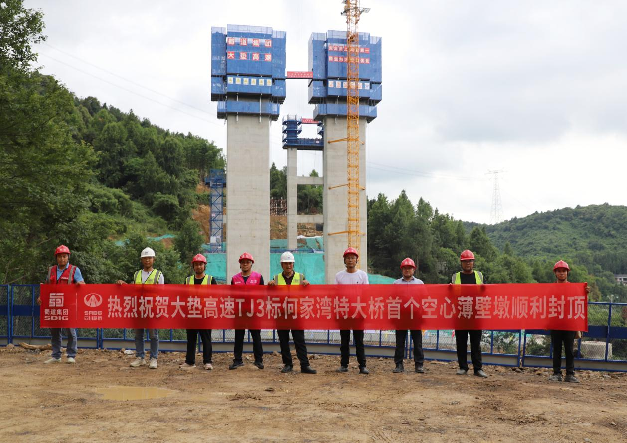 大竹至墊江高速公路（四川境）TJ3標項目控制性工程何家灣特大橋施工取得階段性突破